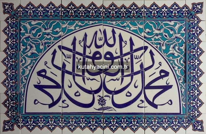 110X70 cm Muhammeden resulallah